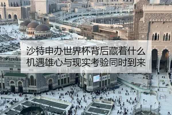 sha-te-shen-ban-shi-jie-bei-bei-hou-cang-zhe-shen-me-ji-yu-xiong-xin-yu-xian-shi-kao-yan-tong-shi-dao-lai-3-969.jpg